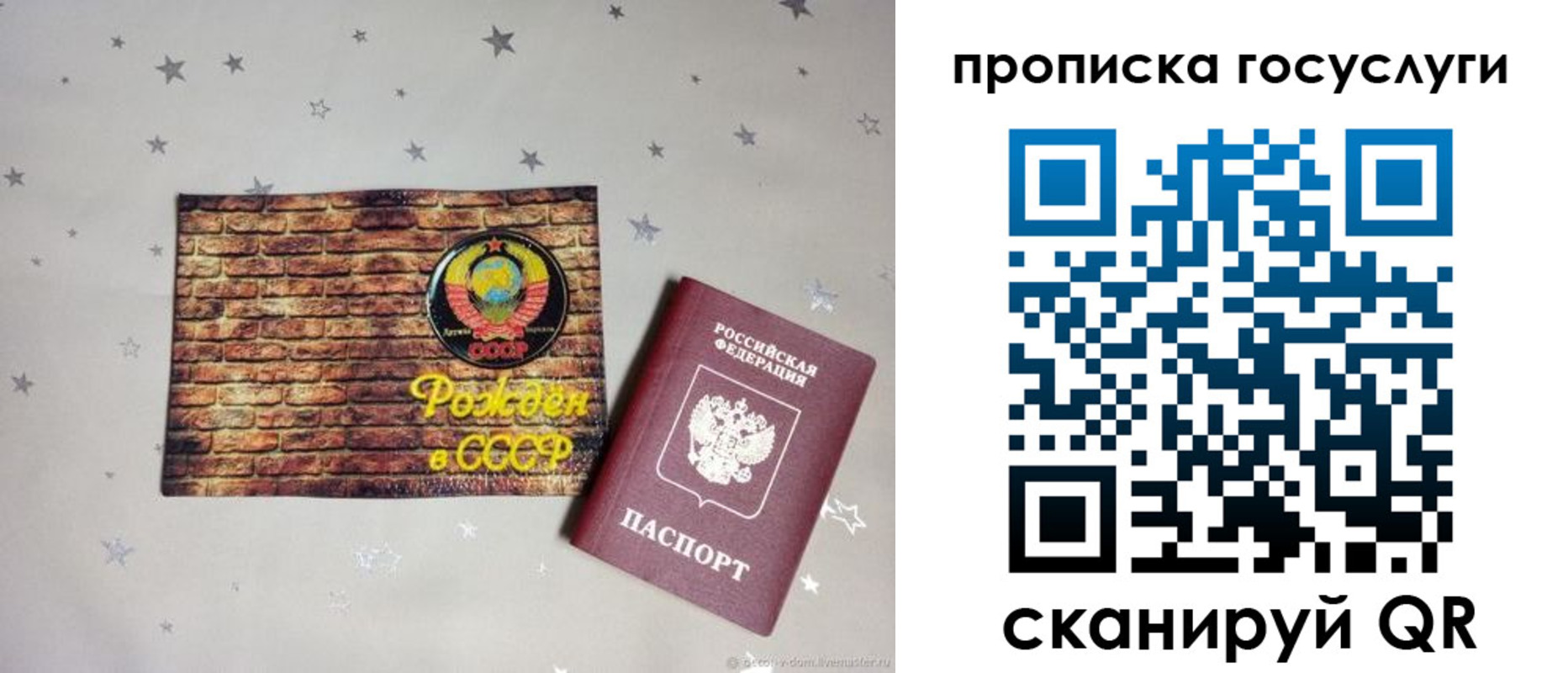 прописка регистрация в Жердевке